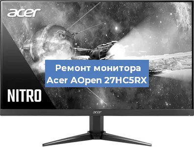 Замена конденсаторов на мониторе Acer AOpen 27HC5RX в Москве